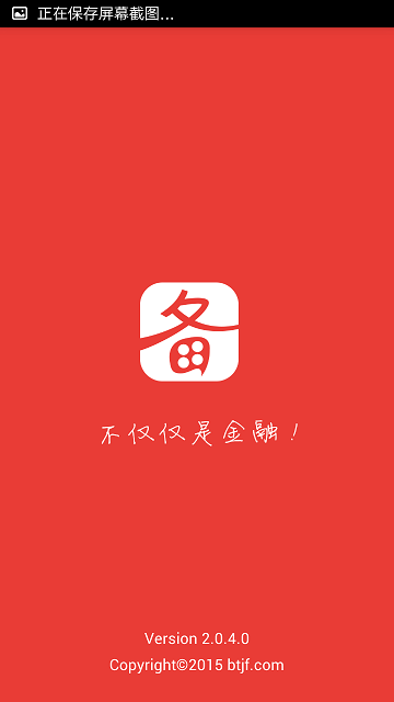 備胎信用(汽車(chē)金融服務(wù)平臺(tái))0