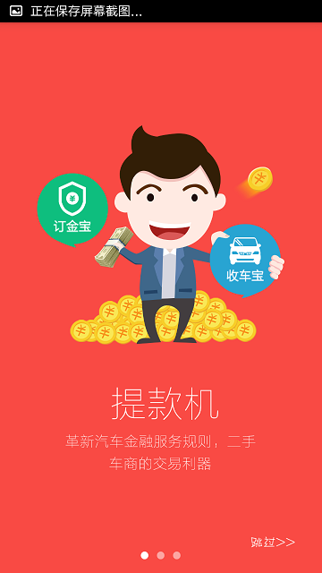 備胎信用(汽車(chē)金融服務(wù)平臺(tái))1