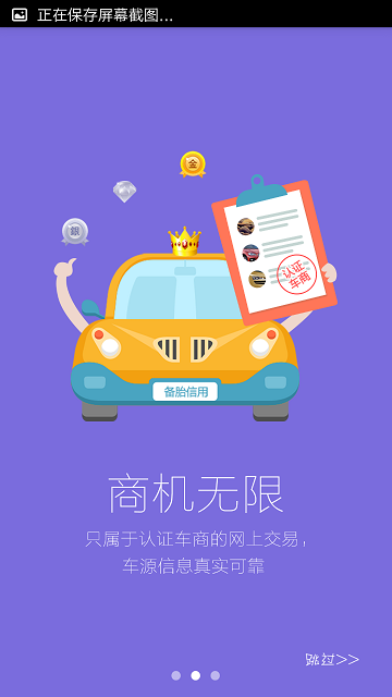 備胎信用(汽車(chē)金融服務(wù)平臺(tái))2
