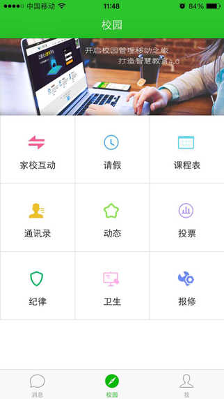 泛愛(ài)眾 v1.6 安卓版 0