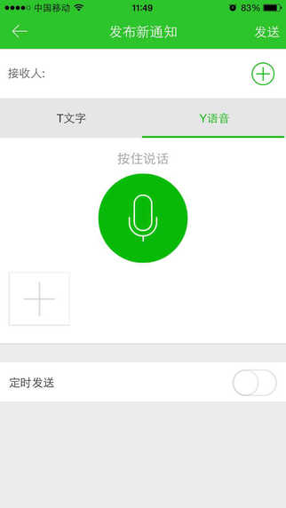 泛愛(ài)眾app