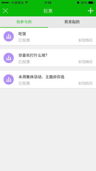 泛愛(ài)眾 v1.6 安卓版 2
