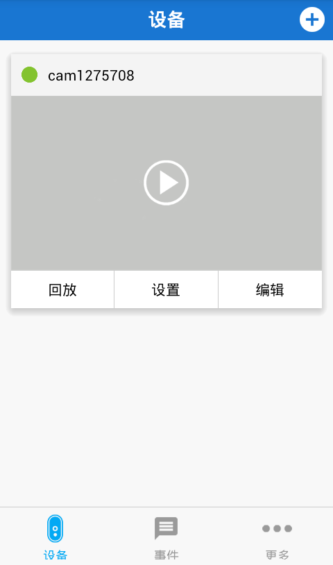 idoor v1.0 安卓版 3