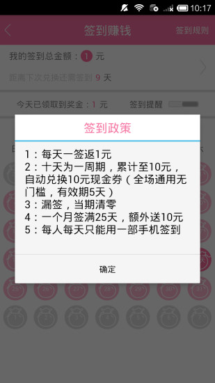 親親寶貝 v3.4.3 官方安卓版 0