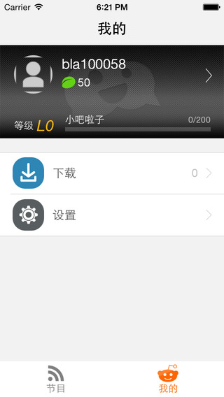 吧啦吧啦(外語聽力訓(xùn)練) v1.0 安卓版 3