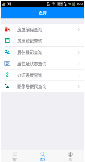 深圳居住證服務(wù)平臺(tái)app