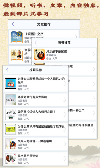 融通智慧學 v1.1.1 安卓版 0
