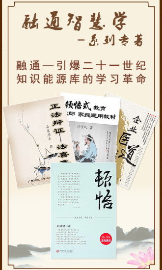 融通智慧學 v1.1.1 安卓版 1