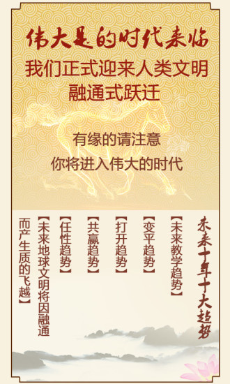 融通智慧學 v1.1.1 安卓版 2