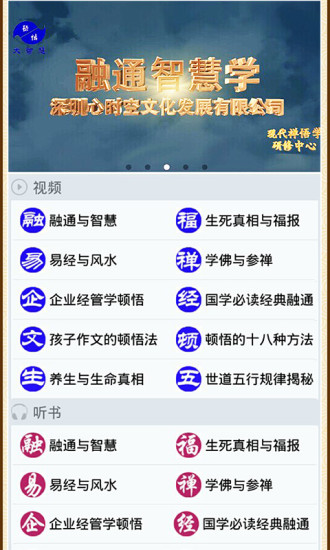 融通智慧學 v1.1.1 安卓版 3