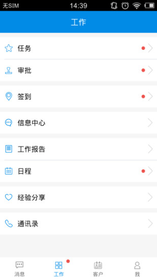 大麥佳(辦公應用) v1.0.9 安卓版 3