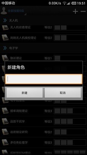 eve空間站手機版 v3.4.1 安卓最新版 4