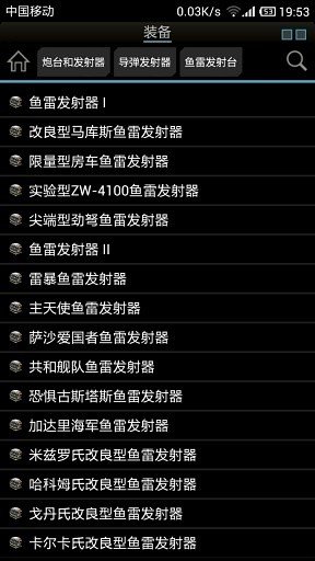 eve空間站手機版 v3.4.1 安卓最新版 3