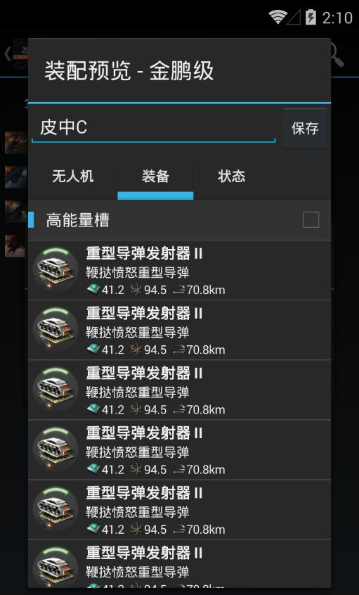 eve空間站手機版 v3.4.1 安卓最新版 2