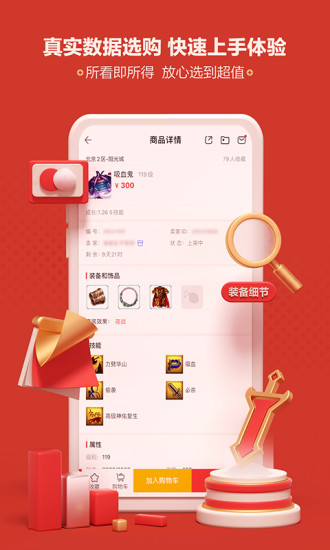 新大話西游3藏寶閣 v2.0.4 安卓免費版 3