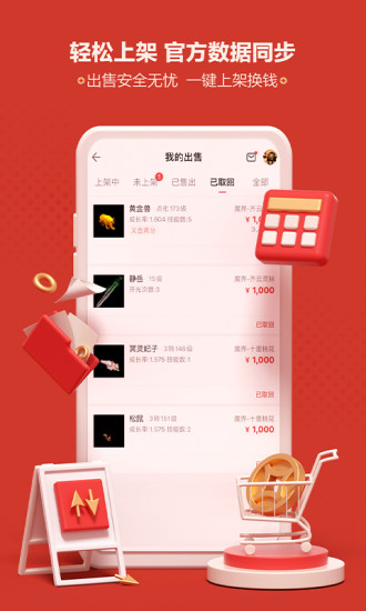 新大話西游3藏寶閣 v2.0.4 安卓免費版 2