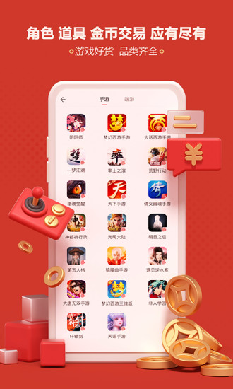 新大話西游3藏寶閣 v2.0.4 安卓免費版 0