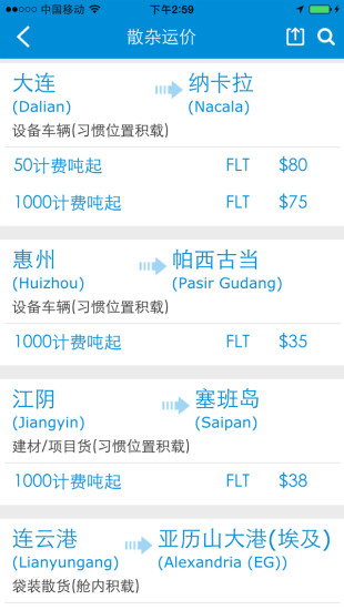 我來運app最新版
