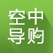 大商天狗空中導購