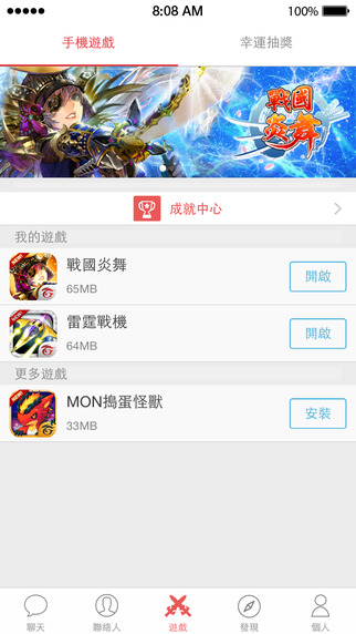 garena臺灣手機客戶端 v2.4.5.101 安卓中文版 0