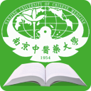 南京中醫(yī)藥大學移動圖書館