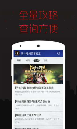 戰(zhàn)斗吧劍靈掌游寶 v1.0.1 安卓版 0