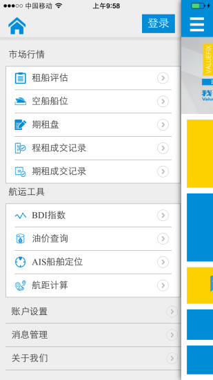 ValueFix租船版 v1.3.0 安卓版 0