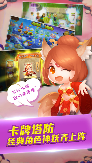 塔塔西游 v1.0.5 安卓版 2