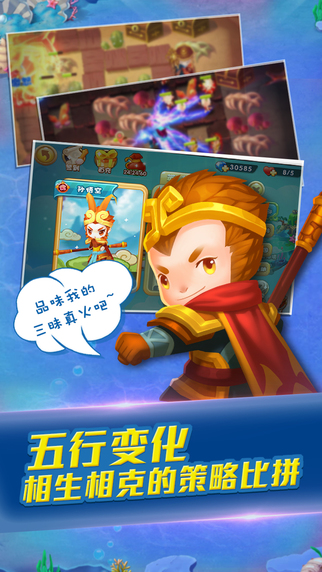 塔塔西游 v1.0.5 安卓版 3