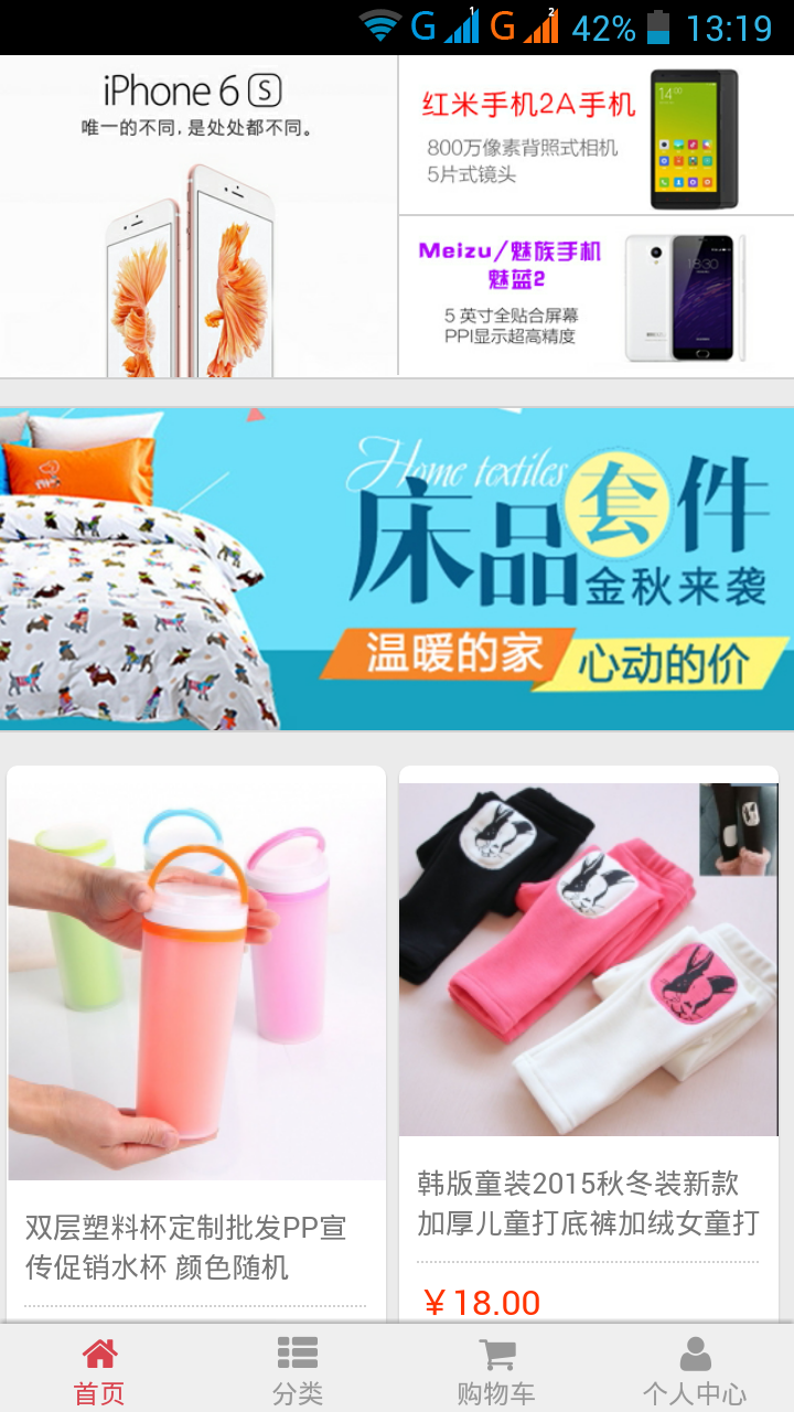 哈牛網(wǎng)上商城 v1.0 安卓版 1