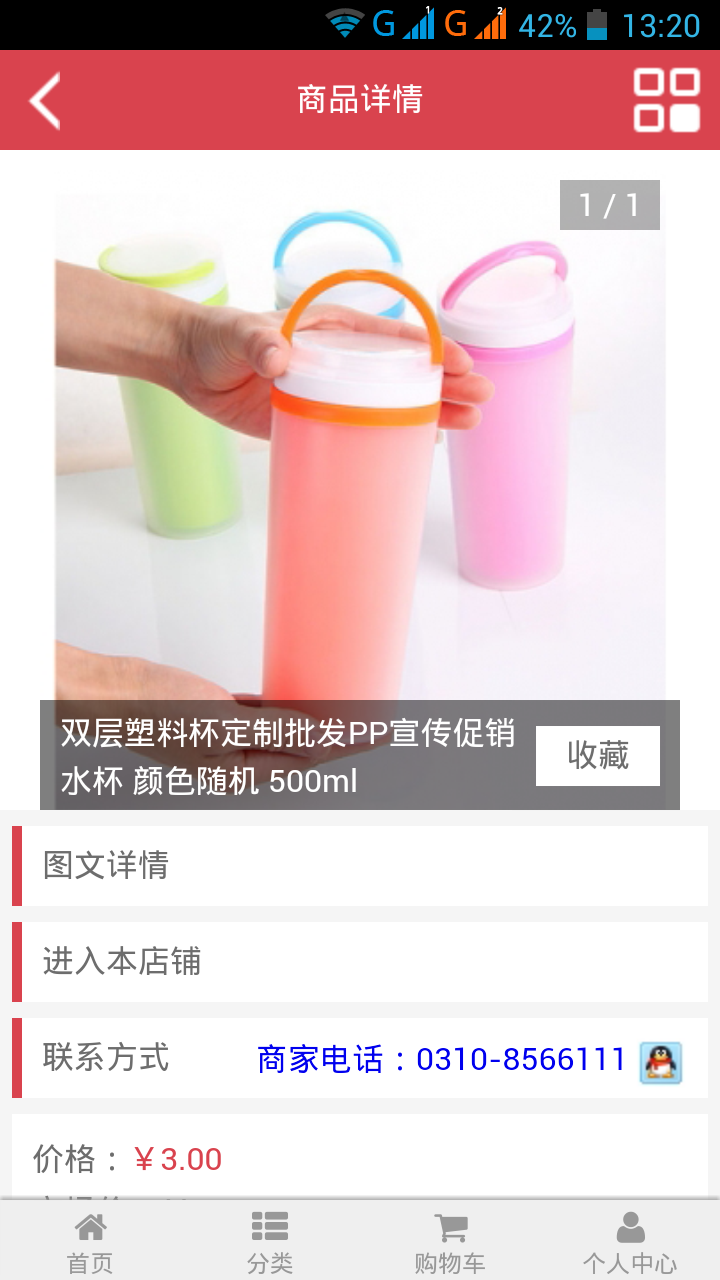 哈牛網(wǎng)上商城 v1.0 安卓版 2
