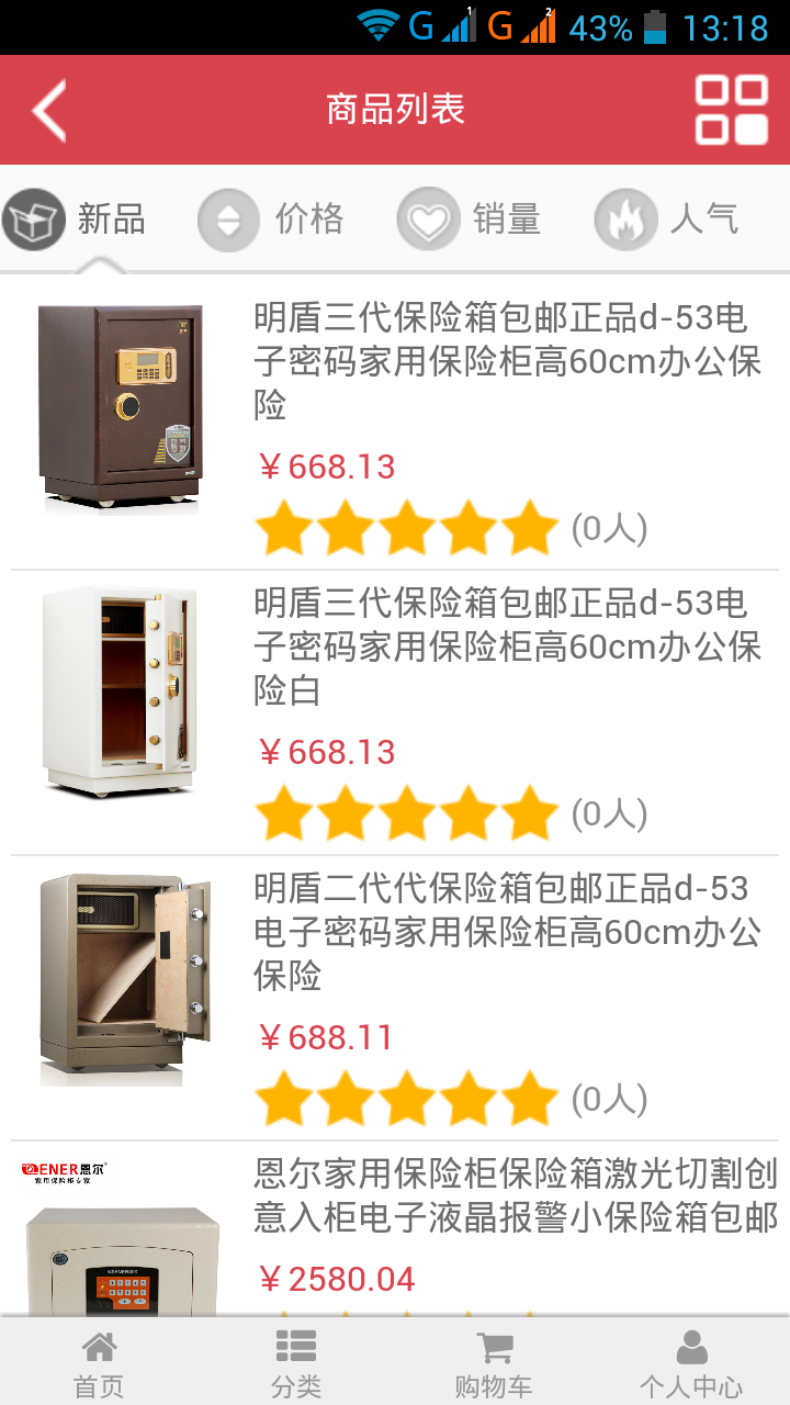 哈牛網(wǎng)上商城 v1.0 安卓版 3