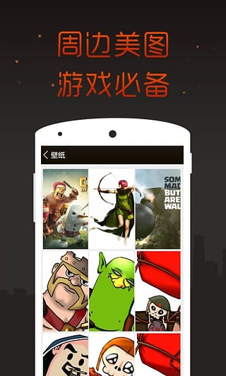 coc部落沖突掌游寶app v1.2.7 官方安卓版 1