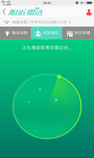 趣品社(鄰里購(gòu)物平臺(tái)) v00.00.0010  安卓版 3