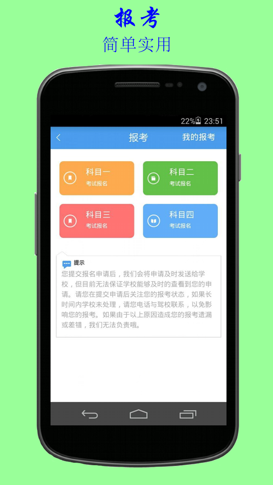 等不起(練車預(yù)約) v1.0.0 安卓版 2