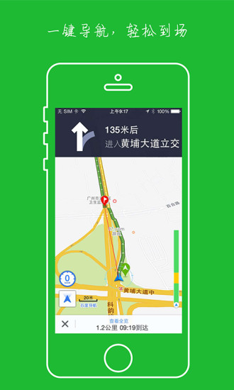 有位停車 v3.1 安卓版 2