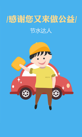 螞蟻洗車(上門洗車)1