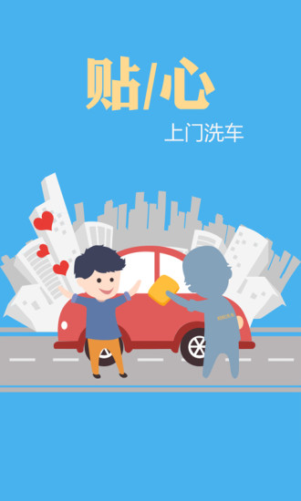 螞蟻洗車(上門洗車)3