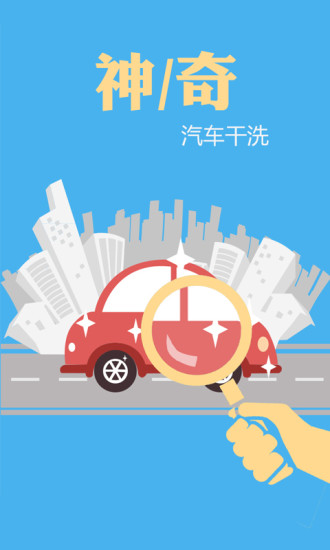 螞蟻洗車(上門洗車)2