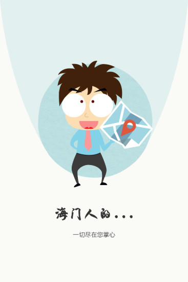 海門金融社區(qū) v1.3.5 安卓版 3