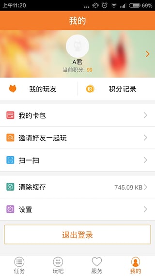 好玩貓app