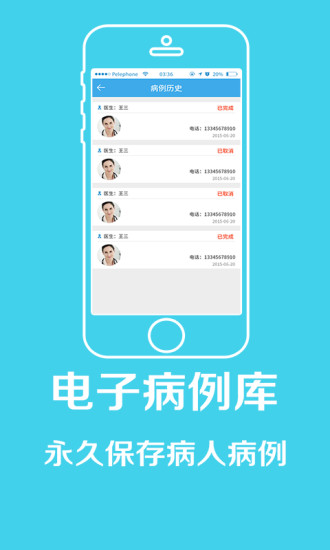 北京醫(yī)來伸手軟件 v6.3.20 安卓版 0