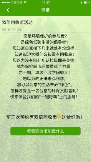 智回寶 v00.00.0001 安卓版 1