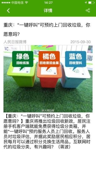 智回寶 v00.00.0001 安卓版 2