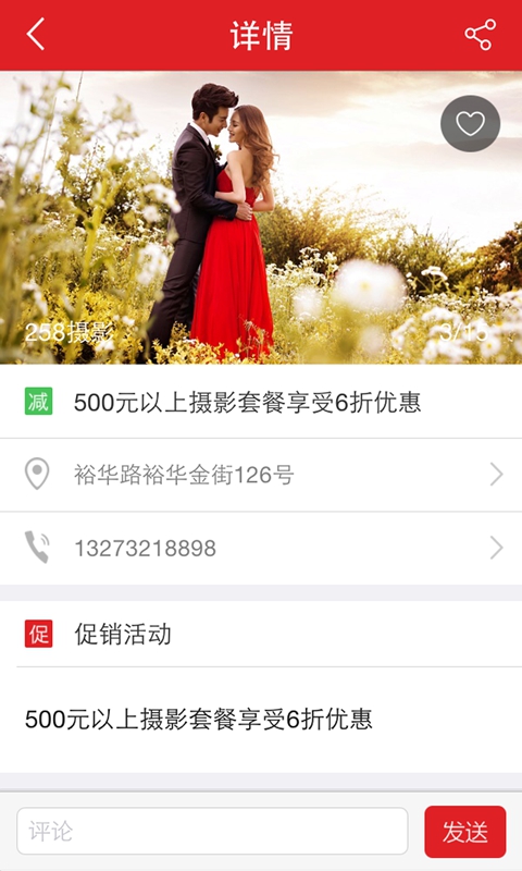 優(yōu)樂(lè)街 v1.0 安卓版 1