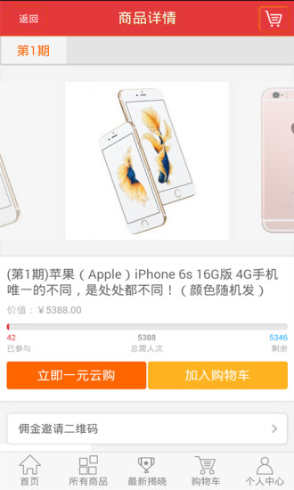 一元優(yōu)購(gòu) v3.0.6.1 安卓版 0