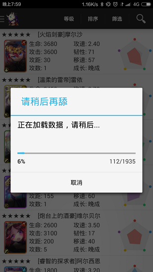 梅露可圖鑒app