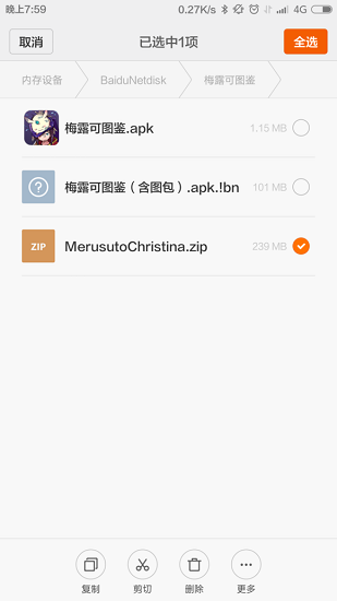 梅露可圖鑒app v1.5.8 安卓版 1