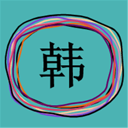 韓劇通