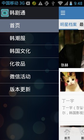 韓劇通 v5.4.10 安卓版 1
